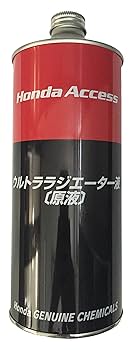 Amazon | HONDA ホンダ純正 ホンダ ウルトララジエーター液(原液